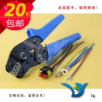 Modified wire crimping pliers work is very suitable for car and electric vehicle modification terminal crimping pliers HY88A