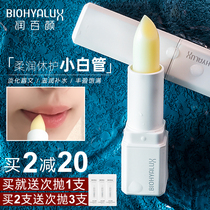 Huaxi biological moisturizing Baiyan hyaluronic acid lipstick female moisturizing moisturizing base small white tube lightening lip line 3 2G