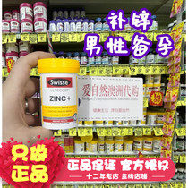 Australian Swisse zinc flake ZINC zinc element maintenance improves immune resistance men and women prepare 60 tablets