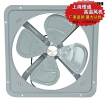 Litong YYFA30-4 high temperature kitchen exhaust fan industrial ventilation exhaust fan 300 Chinese shape 90W 220V