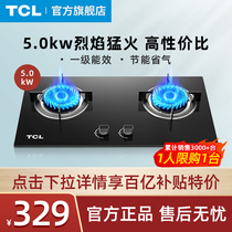 TCL 501B gas stove Gas stove double stove Household embedded stove Fierce fire natural gas stove liquefied gas desktop