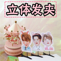 exo Park Chan-yeol tfboys Lee Jin three-dimensional spring hair clip hair play singing party should be customized around the map
