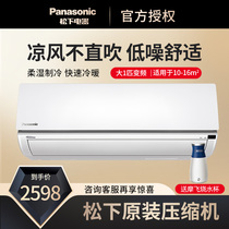 Panasonic Panasonic large 1 horse air conditioning cooling dual use frequency conversion bedroom hang-up KFR-26GW BpSFTQ30