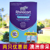 Small rhino nasal spray two discount rhinocort Australian small rhino nose adult 120 spray New