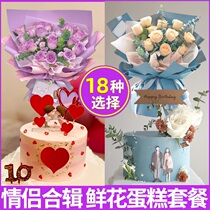 Valentines Day Internet Red Lovers Flowers Cake Mix to send my husbands wife and men creative to customize the national Tongcheng Distribution