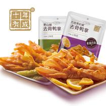 Ten years of boneless duck palm boneless duck palm bony bone duck claw pepper citric acid spicy leisure ready-to-eat cooked pickled pepper