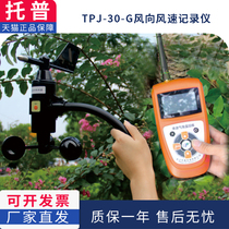 Zhejiang Topp TPJ-30-G portable wind speed recorder with wind speed monitor