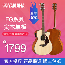 YAMAHA YAMAHA single board 41 inch 40 inch folk electric box wooden guitar FG800 beginner student Female Male