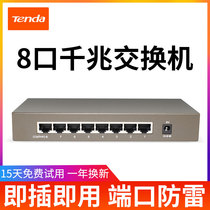 Tengda TEG1008D 8-port Gigabit switch rack Enterprise network monitoring splitter VLAN stacking monitoring network cable Hub port lightning protection iron shell network monitoring