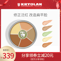 KRYOLAN German mask Phantom Concealer Phantom of the Opera Six-color concealer disc concealer Acne print Dark circles spots