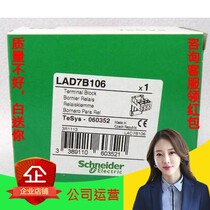 (NEW)Schneider Thermal Overload Relay Base Backpack LAD7B106C LA-D7B106C