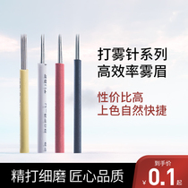 Pattern embroidery needle handmade fog eyebrow needle semi-permanent round three round five close mouth magic hand needle pattern embroidery needle sheet