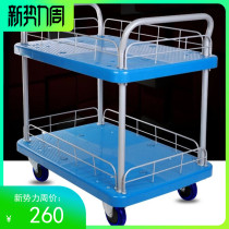  Yunxin new flat car double-layer flat car pull cargo car four-wheeled push truck hand trailer warehouse truck