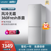 Haier produced Leader Commander 170L double-door two-door small household rental air-cooled energy-saving refrigerator