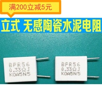New 5W0 33R vertical non-inductive ceramic cement resistance 5 watts 0 33 ohms 5W0 33RJ 5W