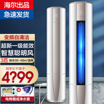 Haier air conditioner vertical 3 p new level energy efficiency inverter cabinet type 2p floor-to-ceiling cooling and heating dual-purpose living room household commander