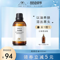 British AA network Jojoba oil blackheads acne shrinking pores base oil plant essential oil Jojoba oil