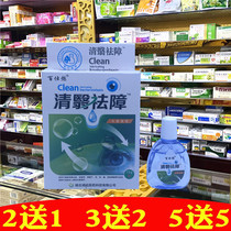 Baishi Qingyi dispel barriers cold compress gel eye drops clean and itchy presbyopia relieves fatigue and dryness