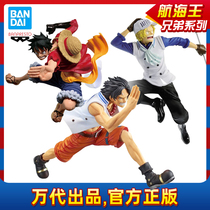  (Spot)Bandai glasses factory Pirate One piece King Brothers series hand-made new theater version Luffy Ace Saab