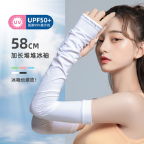 Ice sleeve sunscreen female ins summer ultraviolet Ice Silk pile sleeve Joker arm arm arm riding electric car tide
