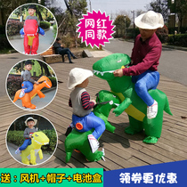 Childrens Day baby inflatable dinosaur clothing childrens net red with Tyrannosaurus Rex Mount pants costume adult performance