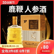 Buy two to send a Dongao Authentic Deer Whip Wine 250ml ginseng Northeastern deer whip wine Male nourishing low