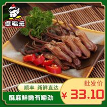 Zhang Fuyuan Lo Deli Deli Duck Tongue Small Pack Spicy Snacks Leisure Snacks Huaian Special Products Whole Box 150g