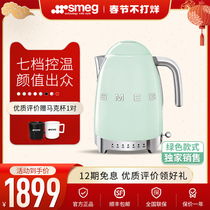 SMEG SMEG electric kettle KLF04 retro home thermostat temperature control integrated teapot stainless steel kettle