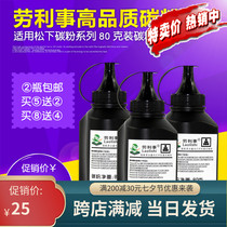 The addition of the black type applies Panasonic 94 selenium drum carbon MB778 MB778 MB788 MB788 MB228CN 258CN 258CN 258CN toner