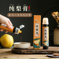 Authentic Handmade ancient method pure pear cream young children elderly homemade Autumn pear cream portable without adding Dangshan nourishing cream