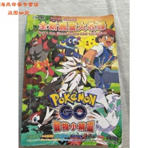 Pokémon Pokémon Book Pikachu Big Illustrated God Beast Evolution Pokémon Picture Book Collection
