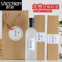 Customizable glass wine bottle glass white wine bottle high-grade empty wine bottle self-brewing set empty bottle glass