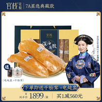 The source of the official stack 7A yellow croaker glue dried goods pregnant women deep sea nourishing gift box about 9 250g