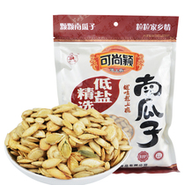  Large pumpkin seeds Keshangying pumpkin seeds Specialty of northern Shaanxi Large low-salt pumpkin seeds nut fried goods 728g