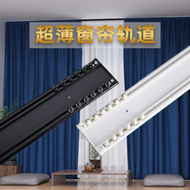 Shengrou ultra-thin curtain track silent invisible bay window balcony top mounted side curtain rod accessories single and double slides