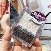 Japanese native CEZANNE Qianli Qian Sili embossed pearlescent highlight 01 long-lasting brightening three-dimensional repair