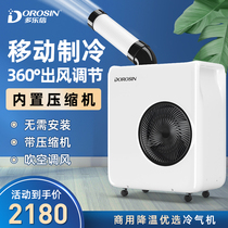 Duolexin Mobile Air Conditioning Single Cooling All-in-One Machine Post Equipment Kitchen Cooling Industrial Air Conditioner DAKC-18