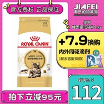 Cat food royal Maine cat food cat staple food for cat food RA32 2KG Myanmar for cat rice cat food grain 25 province