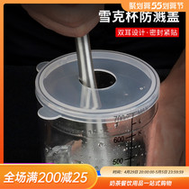 Snowk Cup special splash-proof lid lemon juice ice cubes press splash-proof wine-stopper special splash-proof silicone lid