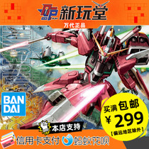 Bando MG 1 100 SEED JUSTICE ZGMF-X19A infinite JUSTICE up to assembled model