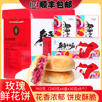 Pan Xiangji Rose Flower Cake 240g 4 boxes gift box 30g*32 960g Yunnan specialty snacks SF
