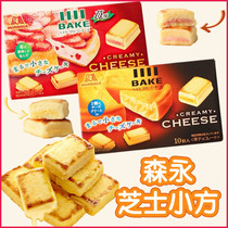 Japan imports BAKE Senyongchee small square full-bodied cheese pastry baked semi-cooked cheese block net red snacks