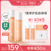 Xi muyuan camellia water milk set autumn and winter hydration moisturizing sensitive muscle flagship store skin care student girl