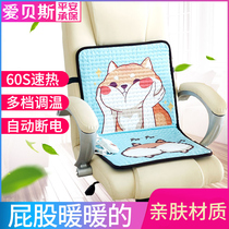 Electric heating cushion office heating artifact electric heating seat cushion backrest pet electric heating heating small electric blanket cushion