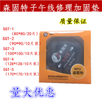 Senguet Retire Film Auto Meridian Cold Patch Film Vacuum Tire Inner Tube Glue Vulcanizer Supplement Tire Rubber Sheet