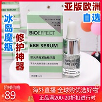 Spot Iceland Bioeffect Beau Fei muscle light tight to the essence Dew repair 3ml box EBE version