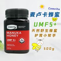 comvita Comvita UMF5 Manuka honey 500g natural nutrition crystallized honey New Zealand original