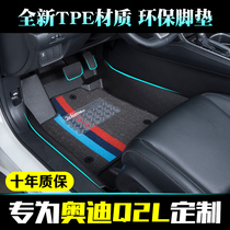 Suitable for Audi Q2Ltpe car mat environmentally friendly car mat integrated injection full TPE foot pad large enclosure mat