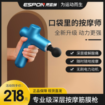 Fascia gun Muscle Relaxator Electric Massager Fitness Mini Home Neck Membrane Machine Professional Small Muscle Machine