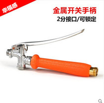 Press type electric sprayer switch power sprayer thickened copper switch stretcher type sprayer switch